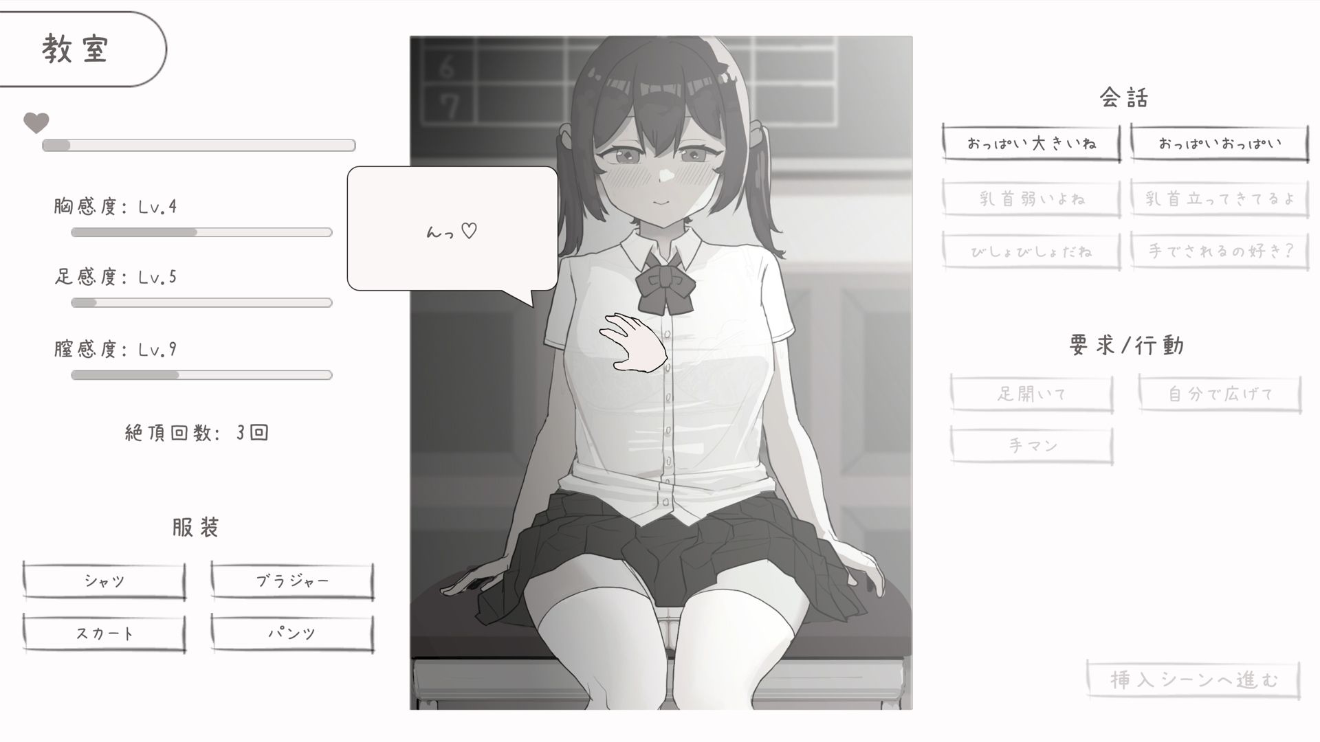 幼なじみと放課後のえっちな日常 - サンプル画像 2