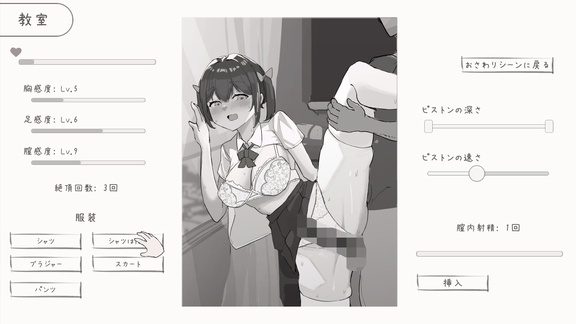 幼なじみと放課後のえっちな日常 - サンプル画像 5