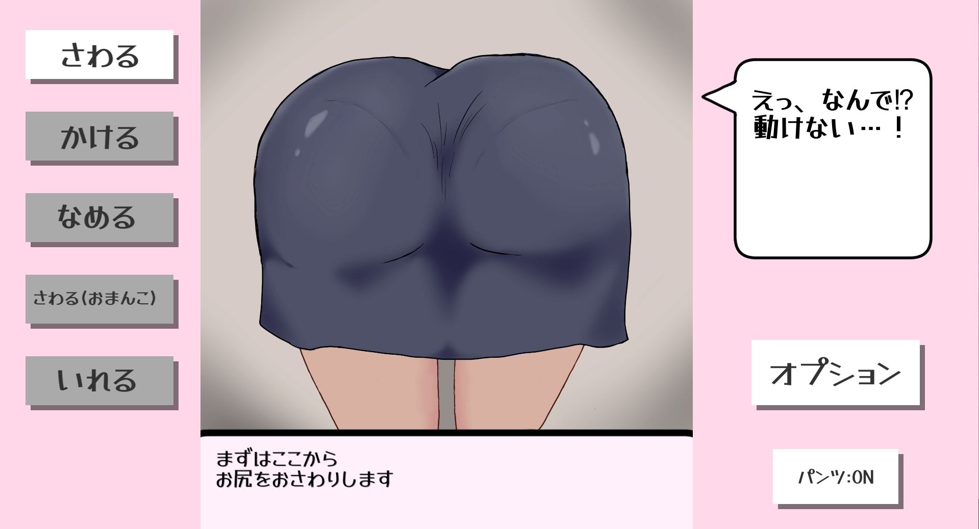 徹底おさわり！わが家に尻がやってきた - サンプル画像 1