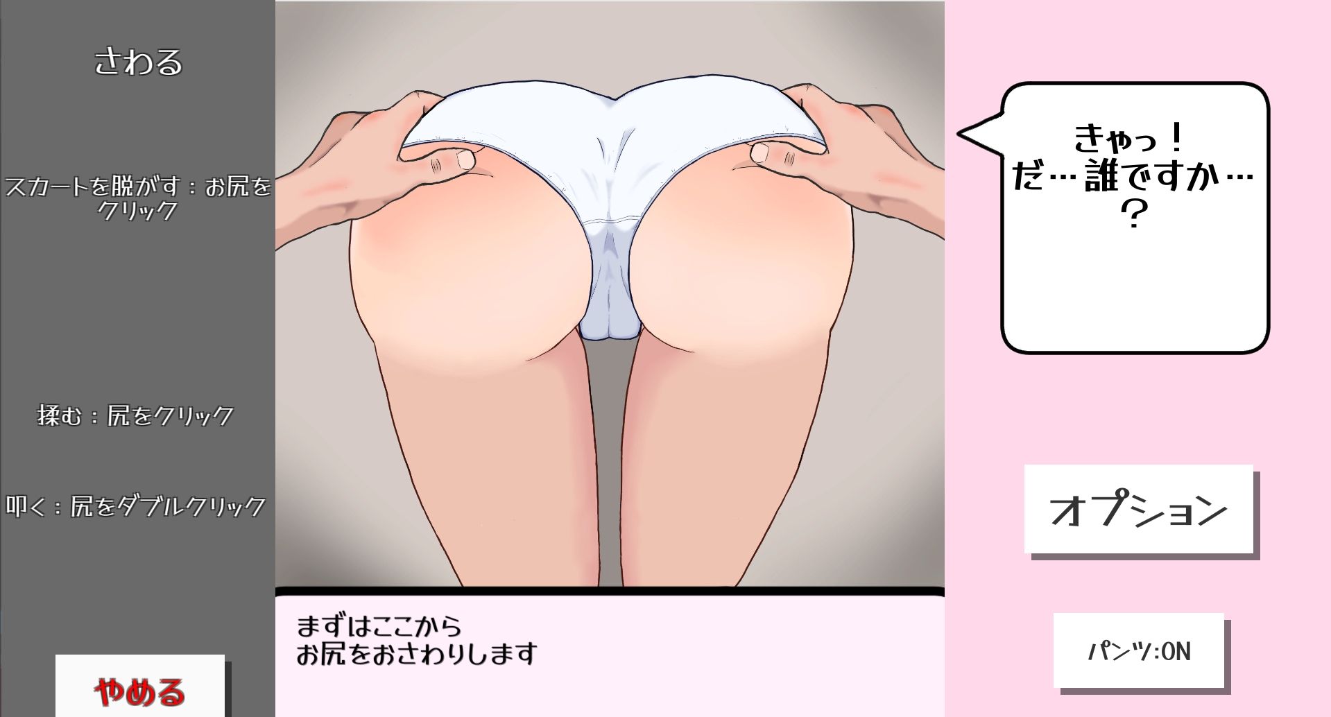 徹底おさわり！わが家に尻がやってきた - サンプル画像 2