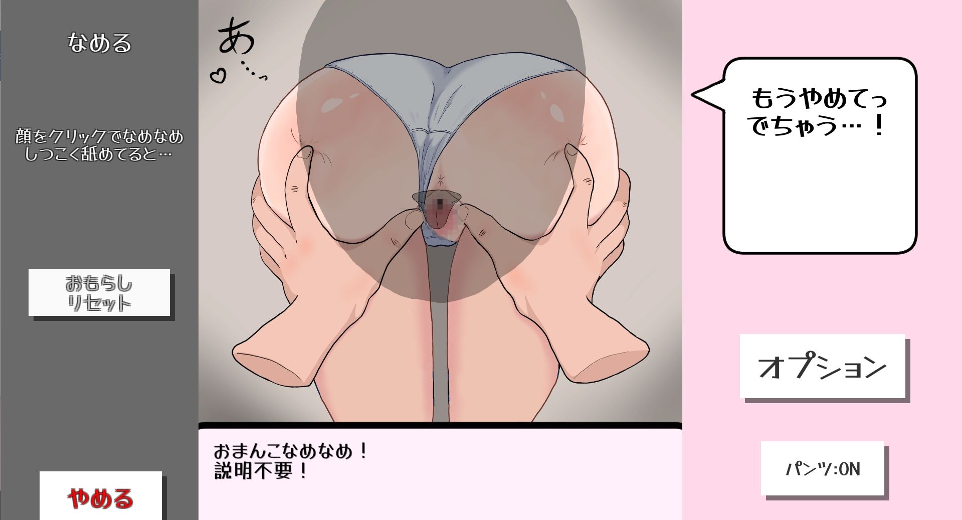 徹底おさわり！わが家に尻がやってきた - サンプル画像 4