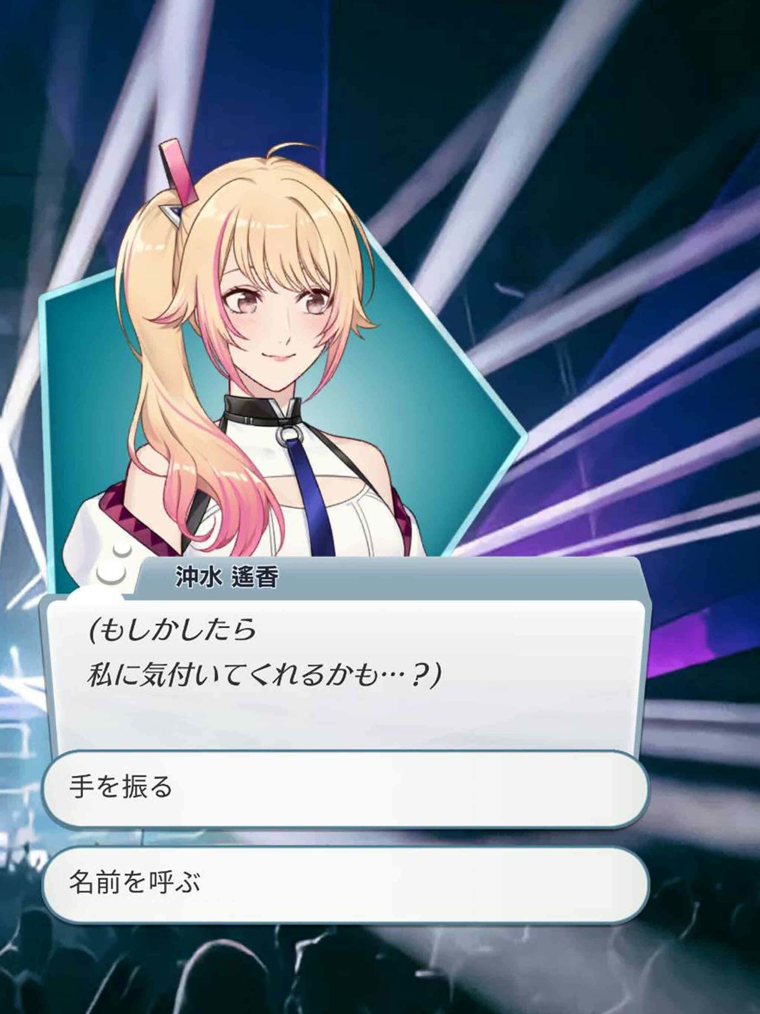 【乙女恋愛ゲーム】『VRアイドルは隣のカレ！？』〜王子様は女性恐怖症〜 青春ラブコメディー - サンプル画像 2