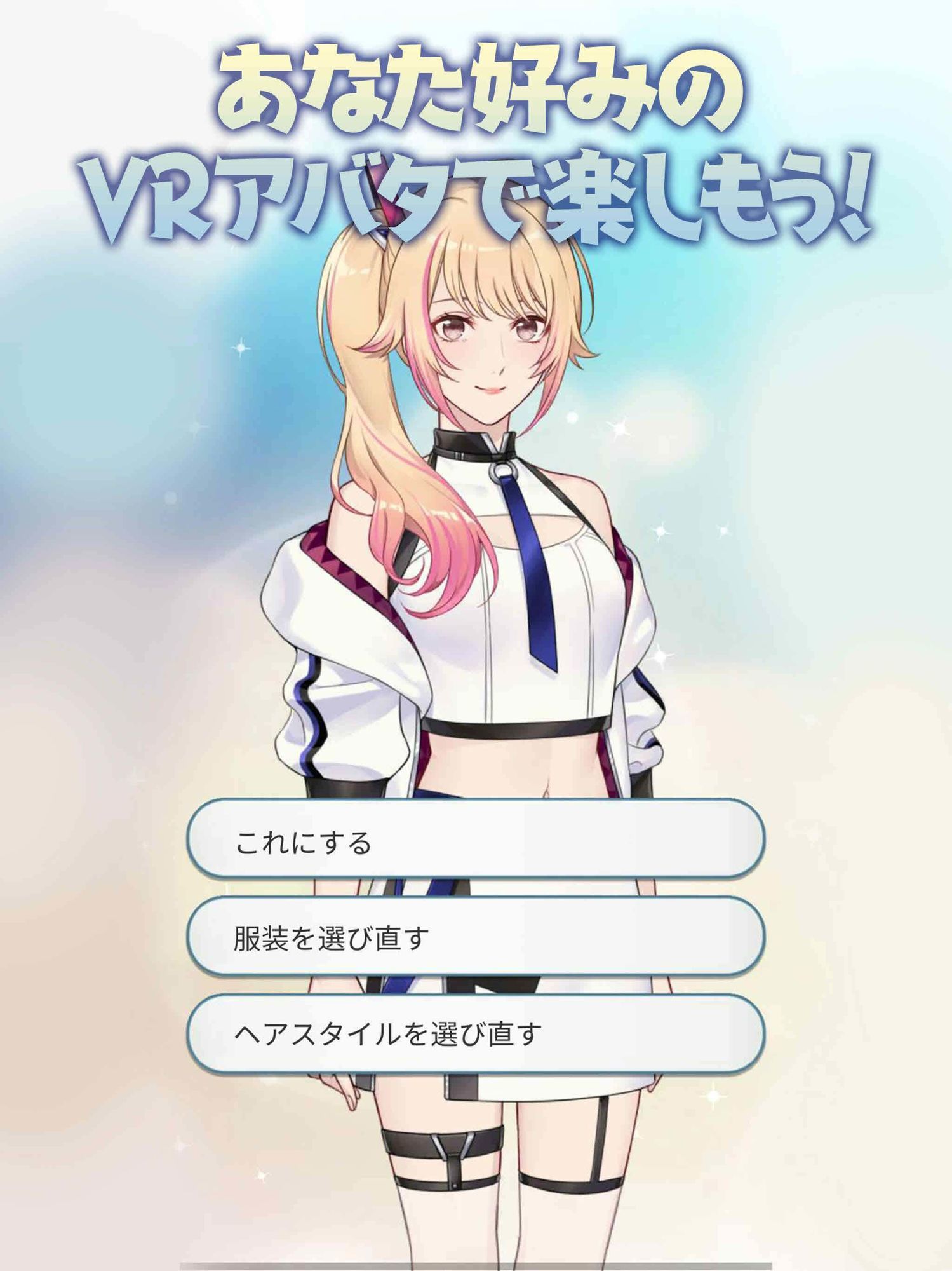 【乙女恋愛ゲーム】『VRアイドルは隣のカレ！？』〜王子様は女性恐怖症〜 青春ラブコメディー - サンプル画像 3