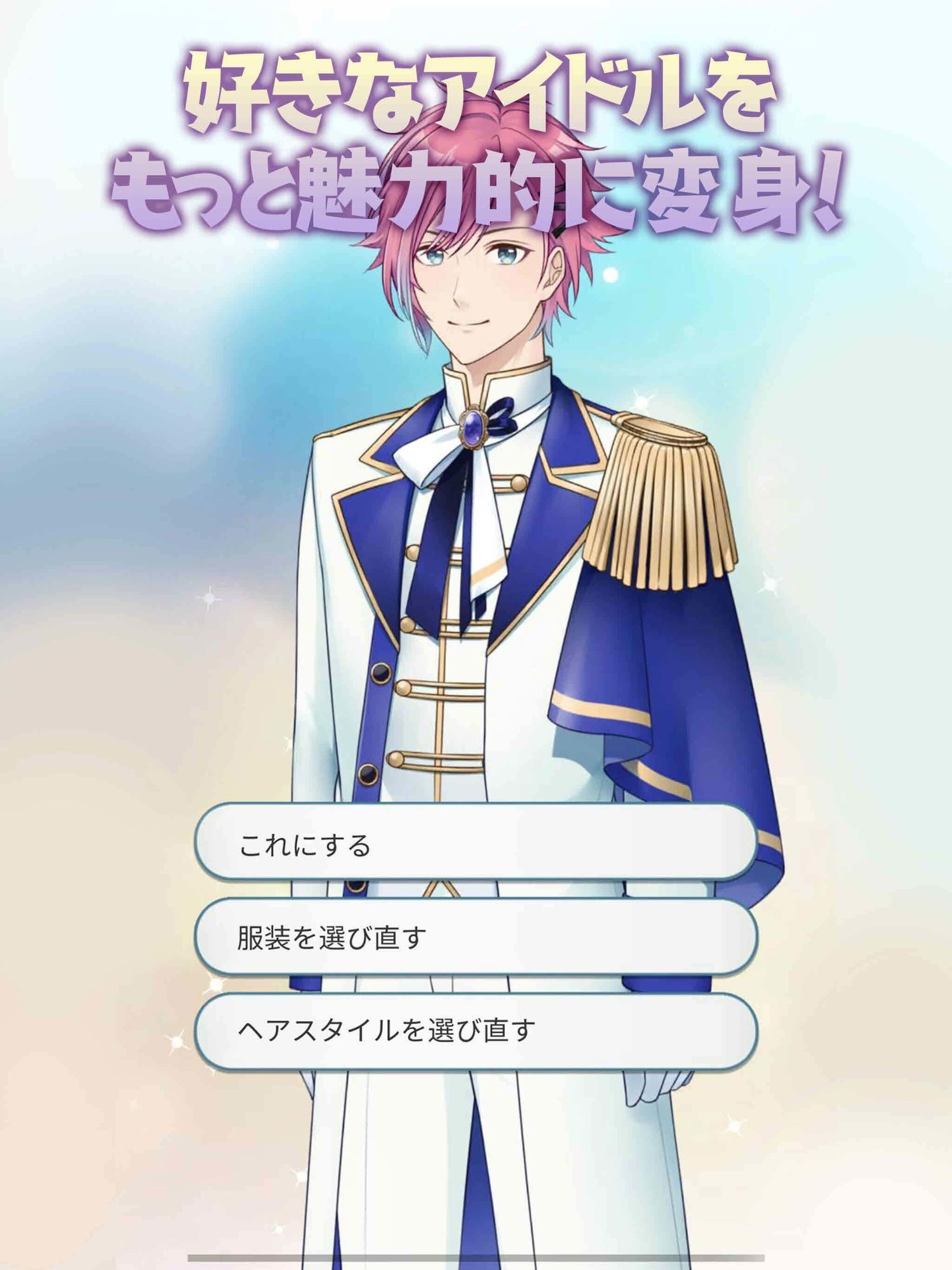 【乙女恋愛ゲーム】『VRアイドルは隣のカレ！？』〜王子様は女性恐怖症〜 青春ラブコメディー - サンプル画像 4