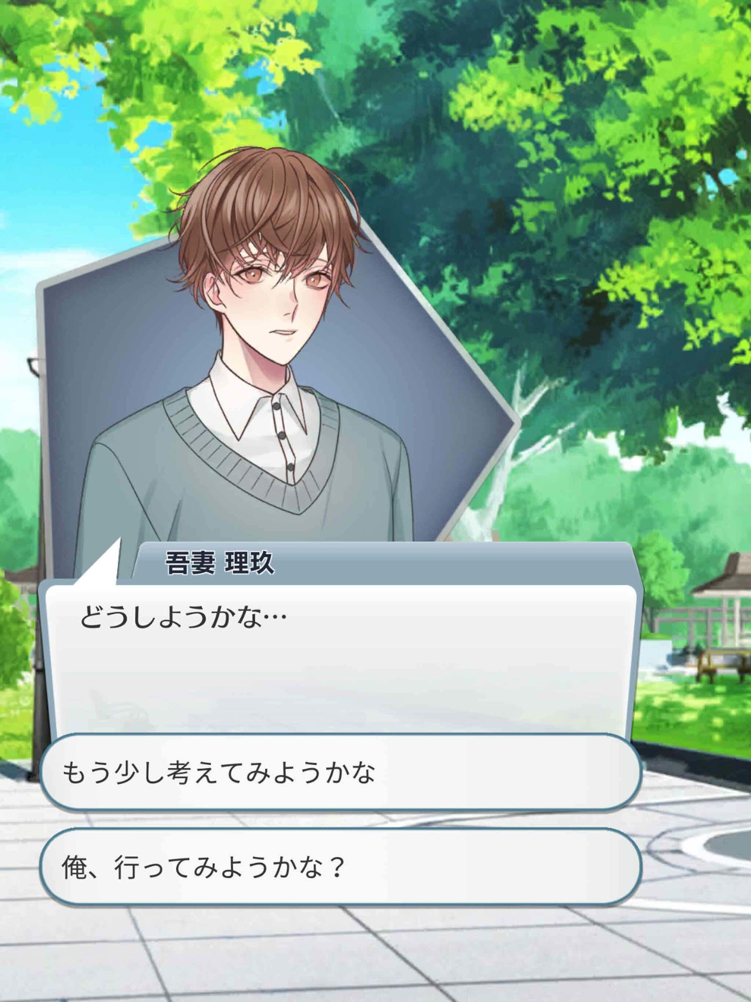 BL 両頬にキスの？ 乙女やおい BLゲーム 恋愛ゲーム - サンプル画像 2