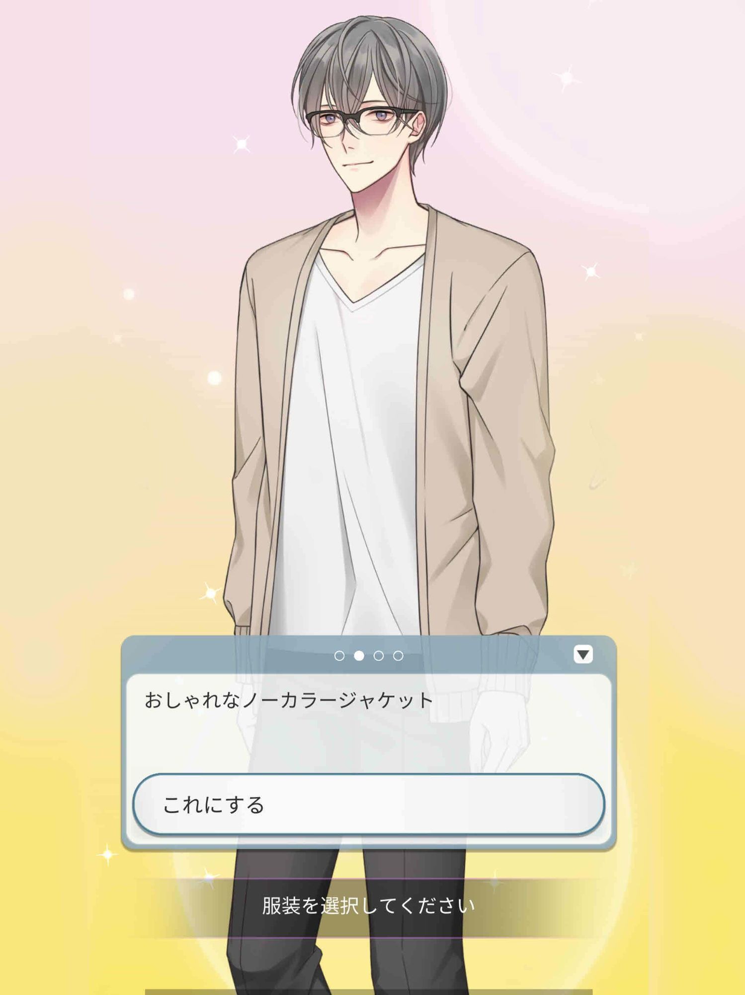 BL 両頬にキスの？ 乙女やおい BLゲーム 恋愛ゲーム - サンプル画像 3