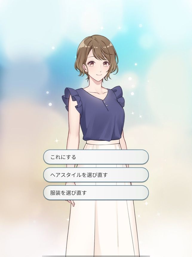 【乙女恋愛ゲーム】妖精カレシ 〜俺はあなただけを癒します〜 ファンタジーラブストーリー妖精と人間の恋物語 - サンプル画像 4