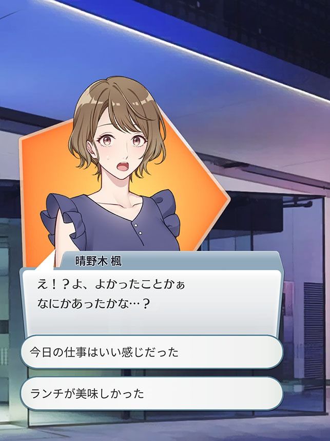 【乙女恋愛ゲーム】妖精カレシ 〜俺はあなただけを癒します〜 ファンタジーラブストーリー妖精と人間の恋物語 - サンプル画像 5