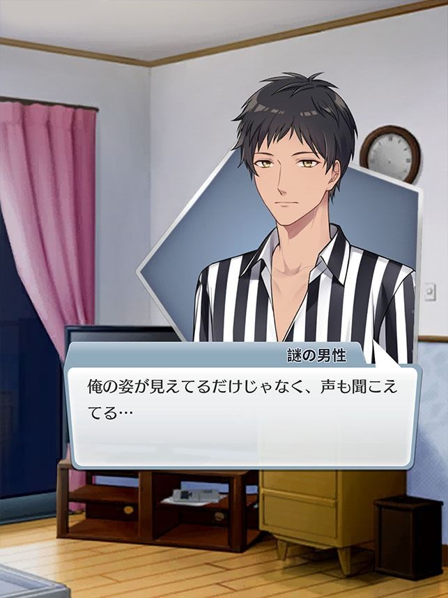 【乙女恋愛ゲーム】妖精カレシ 〜俺はあなただけを癒します〜 ファンタジーラブストーリー妖精と人間の恋物語 - サンプル画像 6