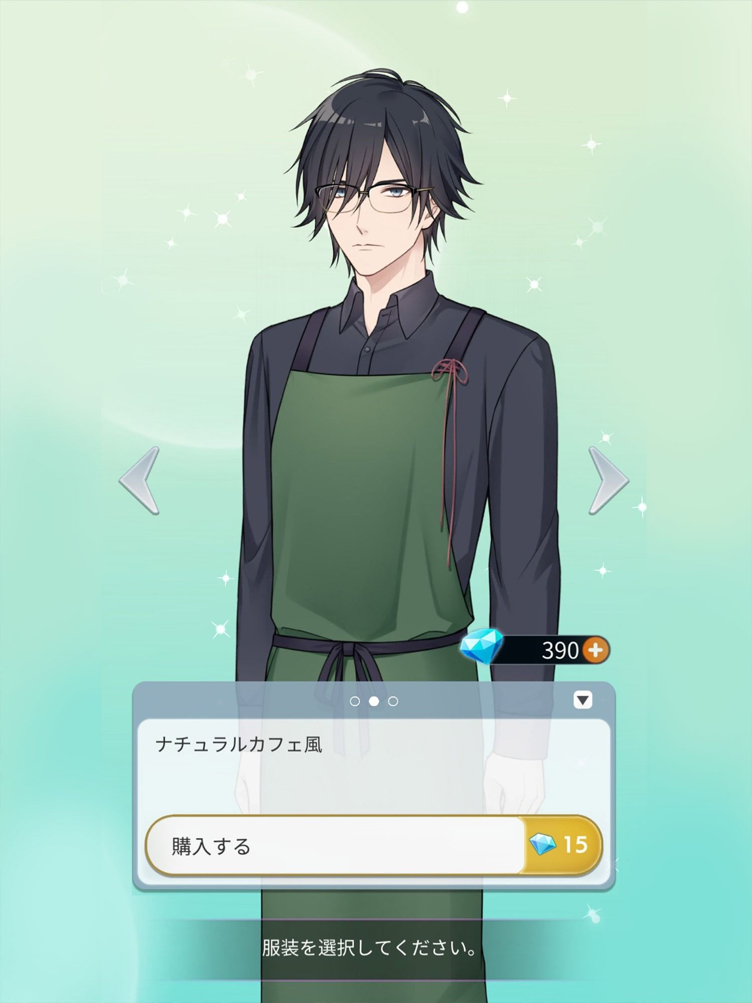 恋愛シミュレーションゲーム 君は俺のもの！二人のイケメン彼氏 - サンプル画像 4