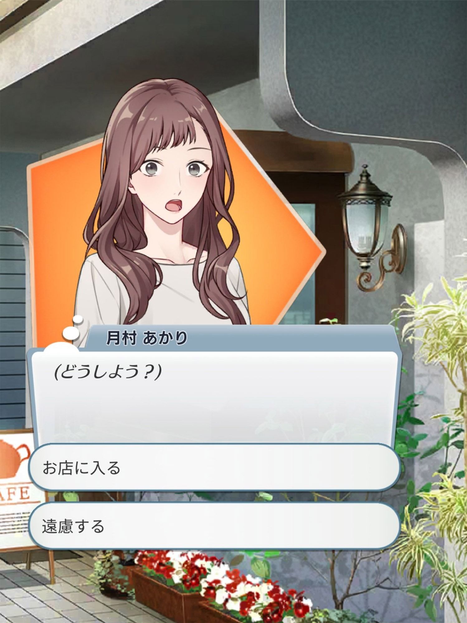 恋愛シミュレーションゲーム 君は俺のもの！二人のイケメン彼氏 - サンプル画像 5