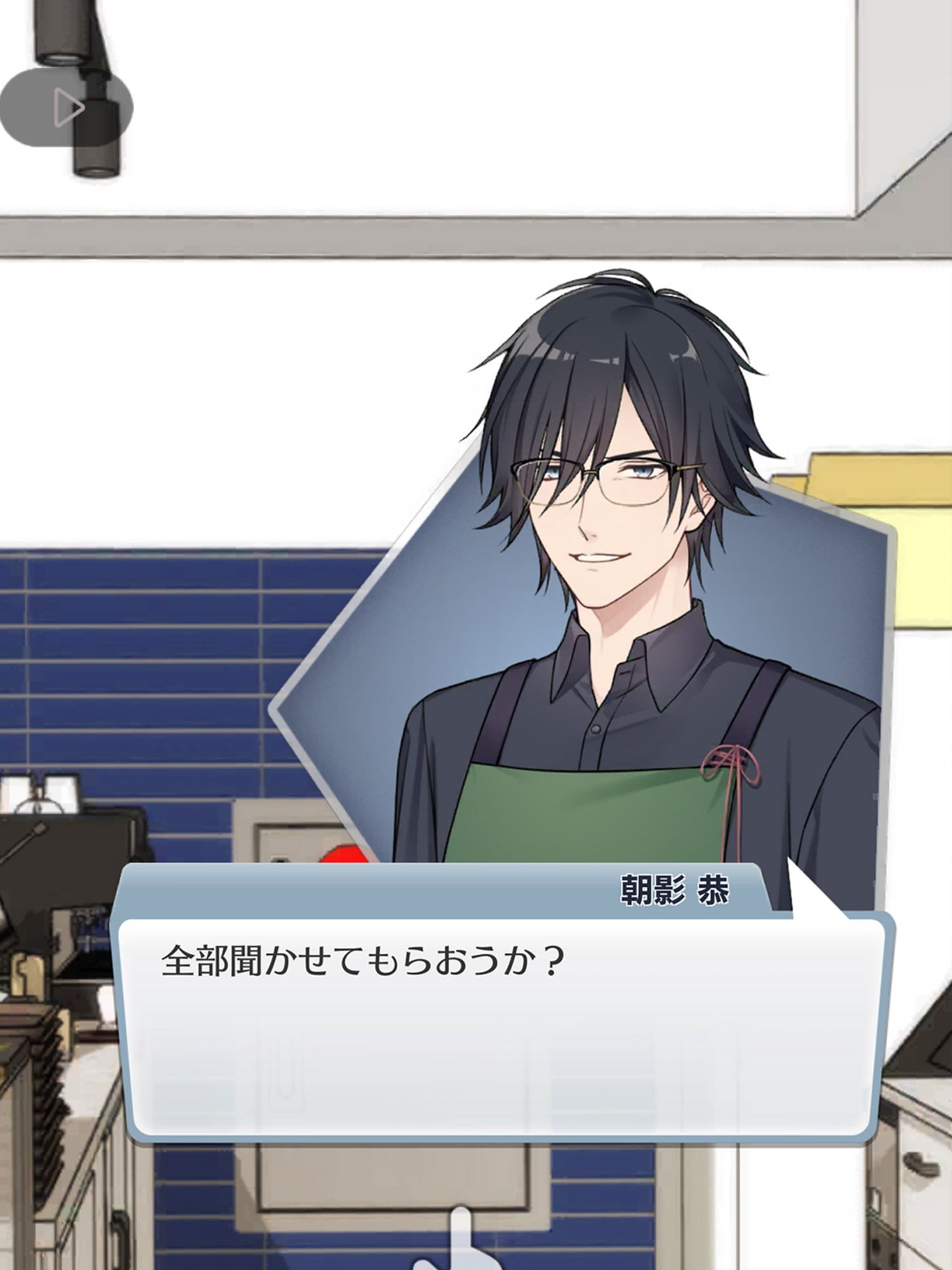 恋愛シミュレーションゲーム 君は俺のもの！二人のイケメン彼氏 - サンプル画像 6