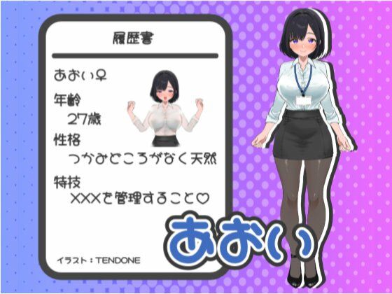 あおいは射精管理したい - サンプル画像 1