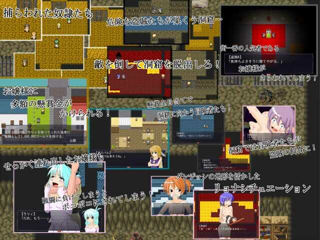 リョナ奴●の洞窟 - サンプル画像 1