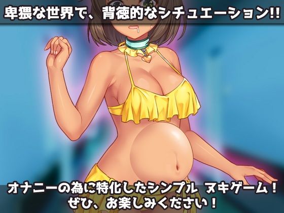 女体化ビッチ〜不良少年がギャルになって孕ませ治療させられる〜Hシーン動画ゲーム - サンプル画像 4