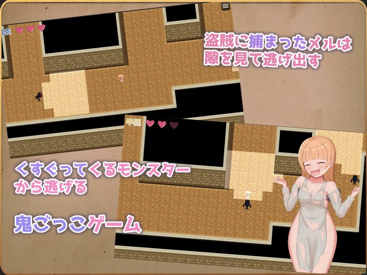 村娘メルのくすぐり脱出劇 - サンプル画像 3