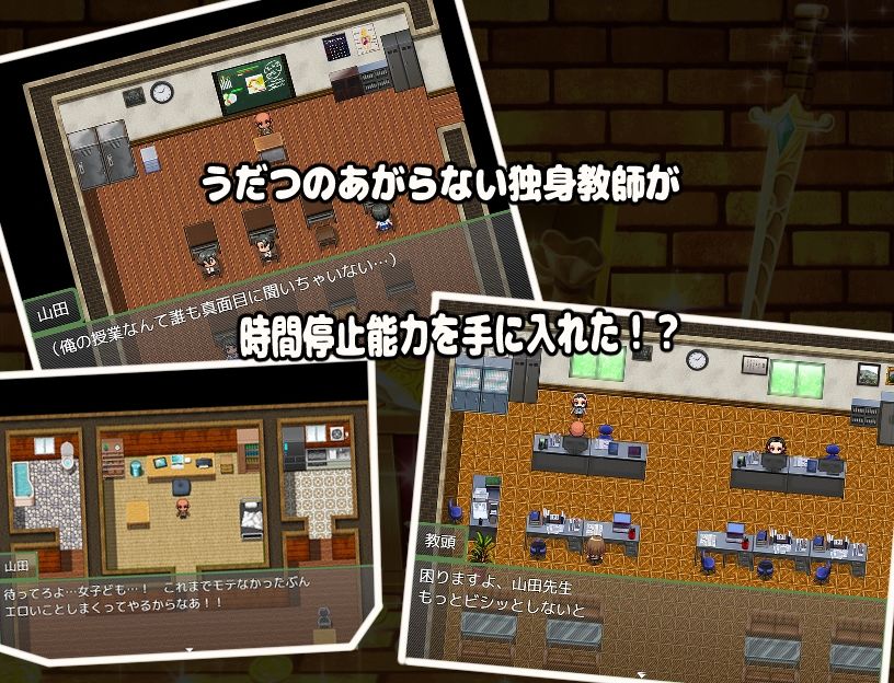 時間停止できるようになった俺（教師）は全ての欲望を叶える！ - サンプル画像 1