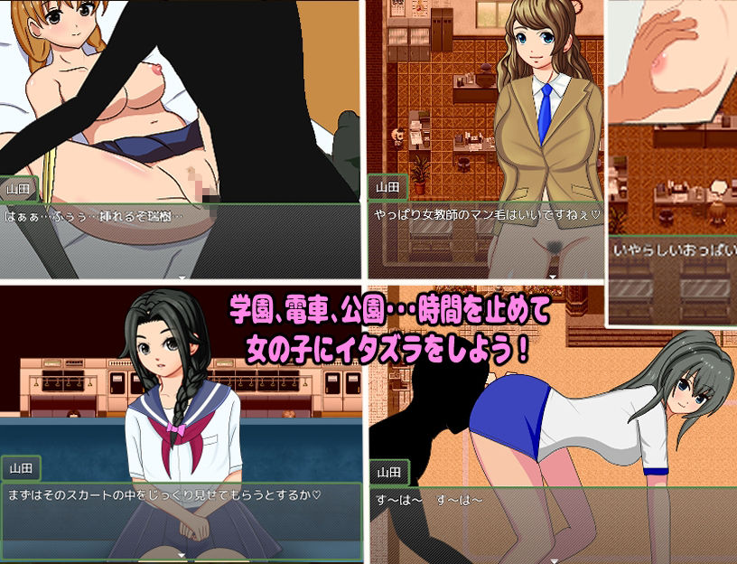 時間停止できるようになった俺（教師）は全ての欲望を叶える！ - サンプル画像 2