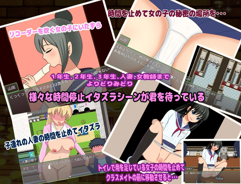時間停止できるようになった俺（教師）は全ての欲望を叶える！ - サンプル画像 3