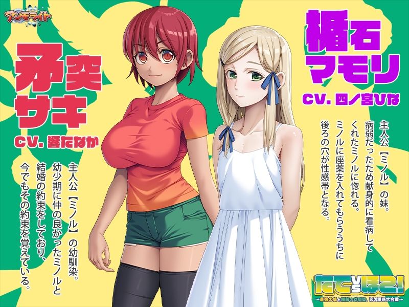 たてvsほこ！〜最強の妹と無敵の幼馴染、恋の誘惑大合戦〜 - サンプル画像 2