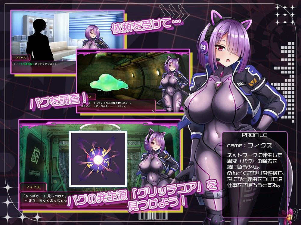 フィクス・フィックス - サンプル画像 1