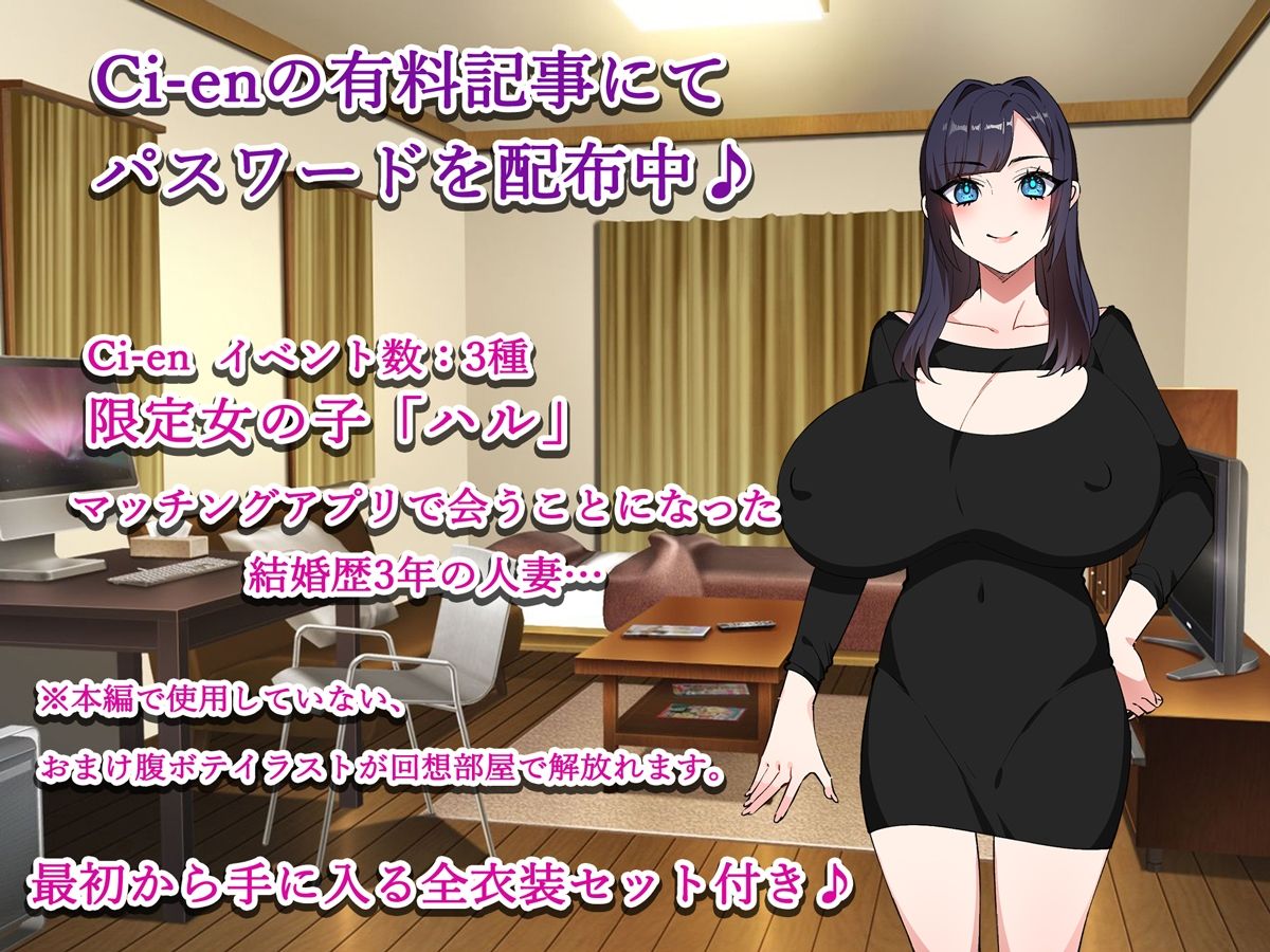 マッチング相手は彼女の友達だった。 - サンプル画像 4