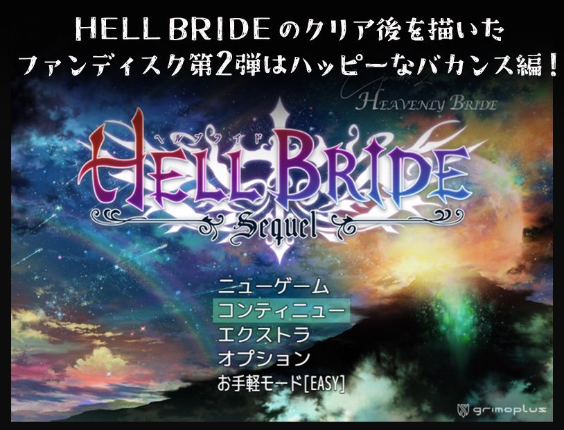 敗戦凌●ボーイズラブRPG HELL BRIDE Sequel Ep.2 ヘヴンリーブライド - サンプル画像 2