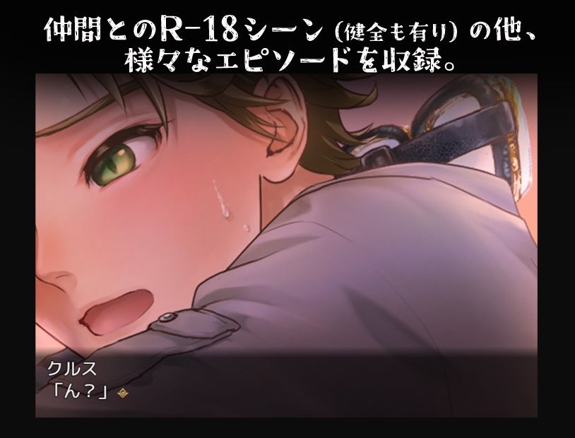 敗戦凌●ボーイズラブRPG HELL BRIDE Sequel Ep.2 ヘヴンリーブライド - サンプル画像 3