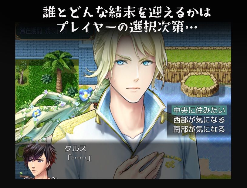 敗戦凌●ボーイズラブRPG HELL BRIDE Sequel Ep.2 ヘヴンリーブライド - サンプル画像 5