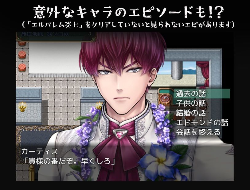 敗戦凌●ボーイズラブRPG HELL BRIDE Sequel Ep.2 ヘヴンリーブライド - サンプル画像 6