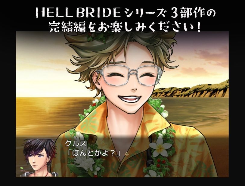 敗戦凌●ボーイズラブRPG HELL BRIDE Sequel Ep.2 ヘヴンリーブライド - サンプル画像 8