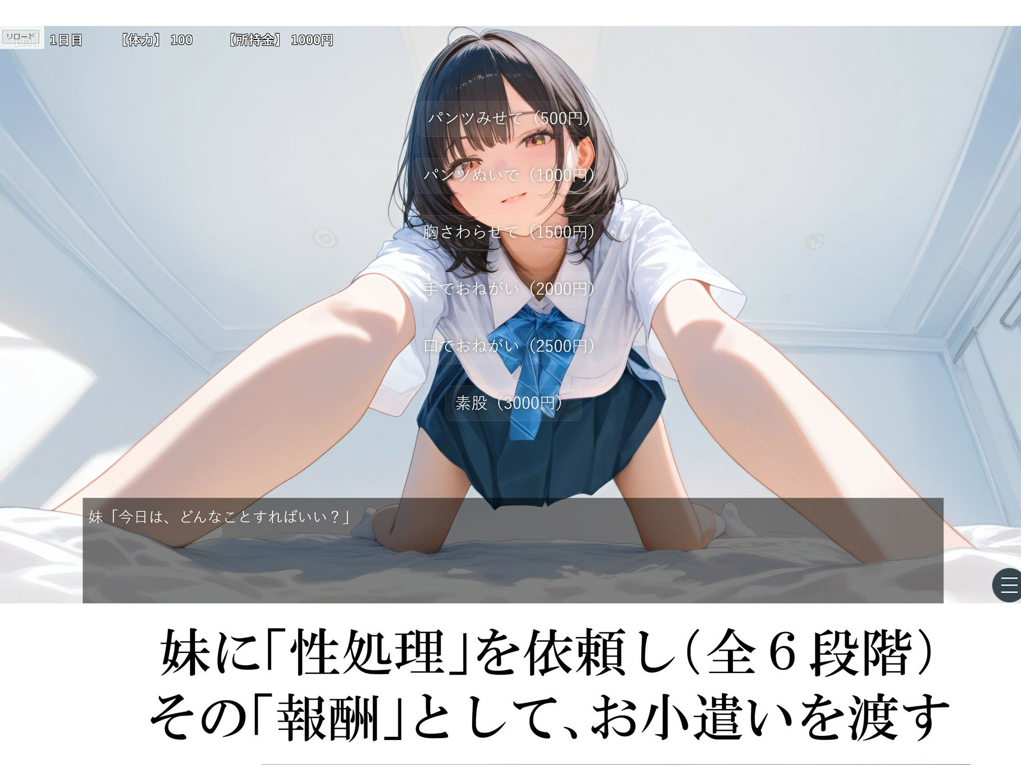 兄の性欲処理でお小遣いを稼ぐ妹【ゲーム版】 - サンプル画像 4