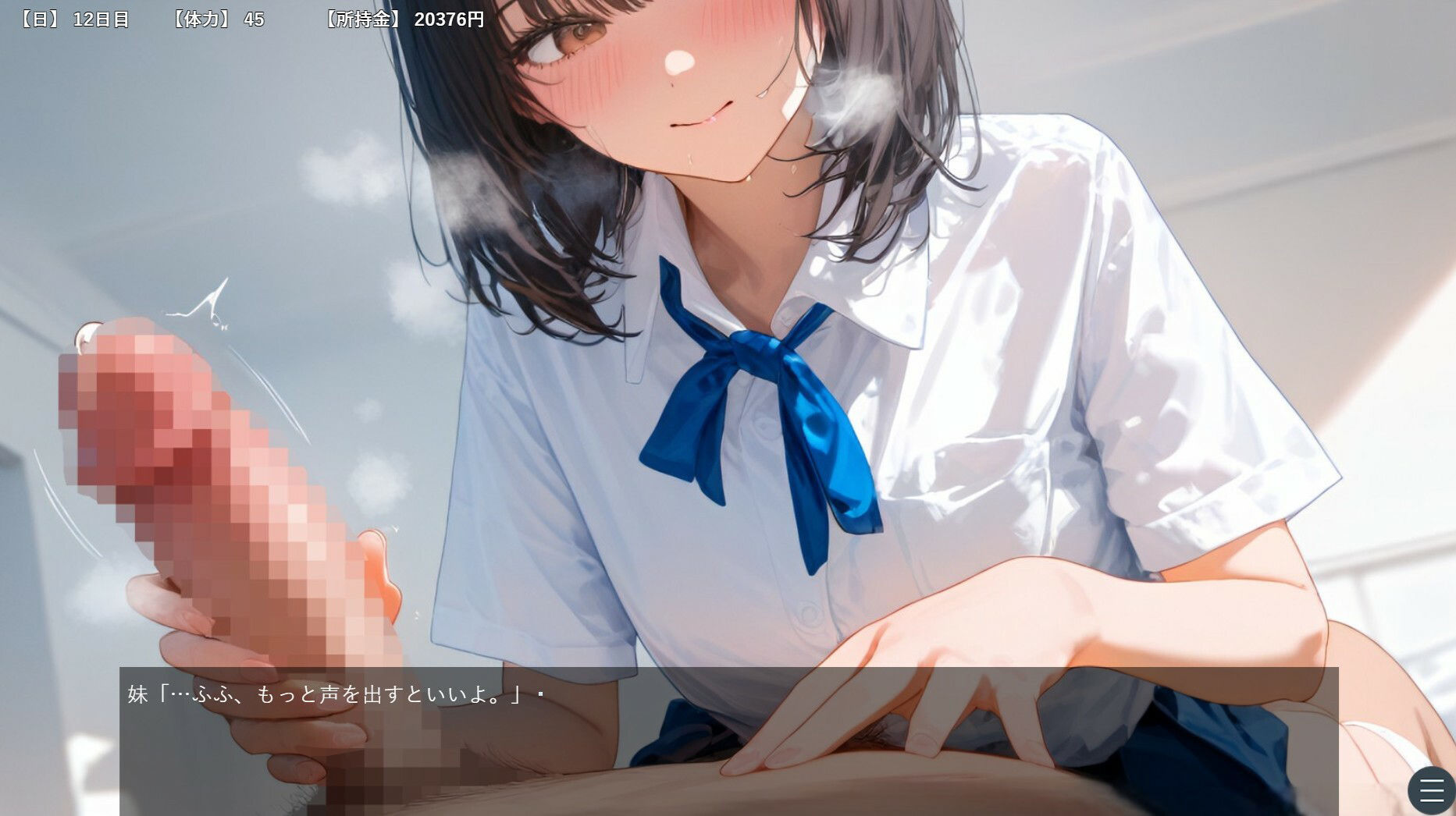 兄の性欲処理でお小遣いを稼ぐ妹【ゲーム版】 - サンプル画像 8