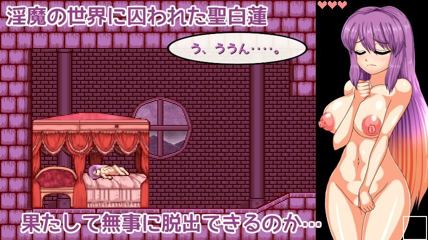 聖白蓮と淫魔の魔城 - サンプル画像 1