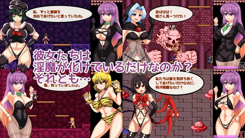 聖白蓮と淫魔の魔城 - サンプル画像 7