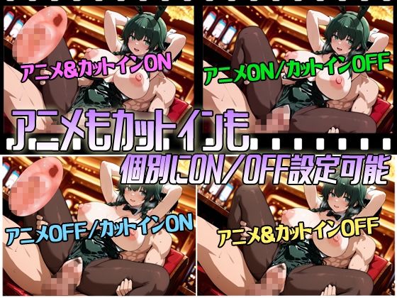 セックスカジノA 〜認識改変の遊技場〜 - サンプル画像 3