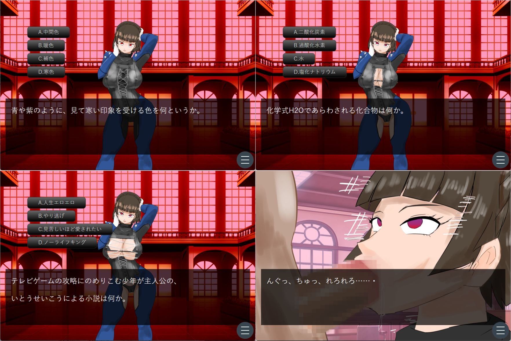 コモンセンスクイズ - サンプル画像 1