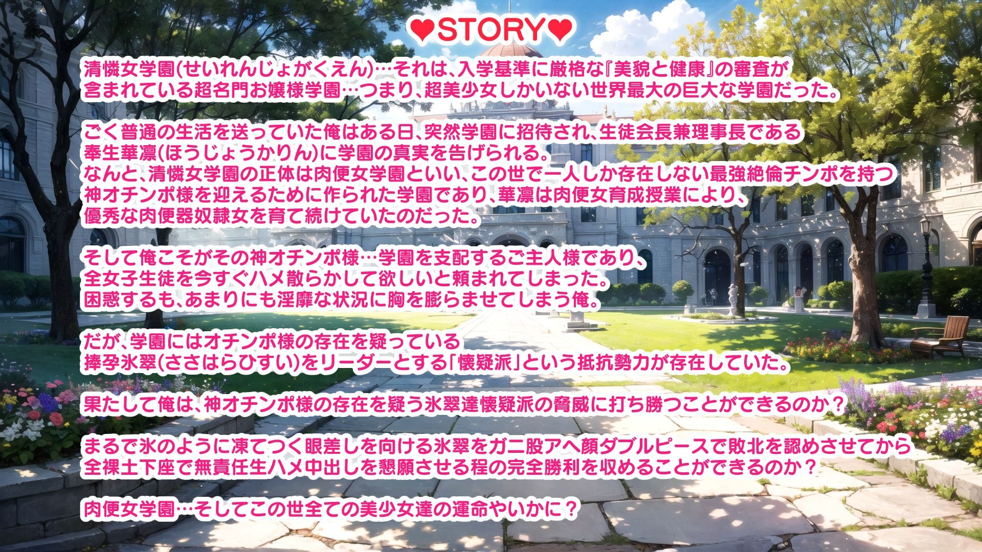 超ハーレム肉便女学園育成授業〜この世全ての美少女はご主人様に子宮も人権も捧げます（ハート）〜 - サンプル画像 5
