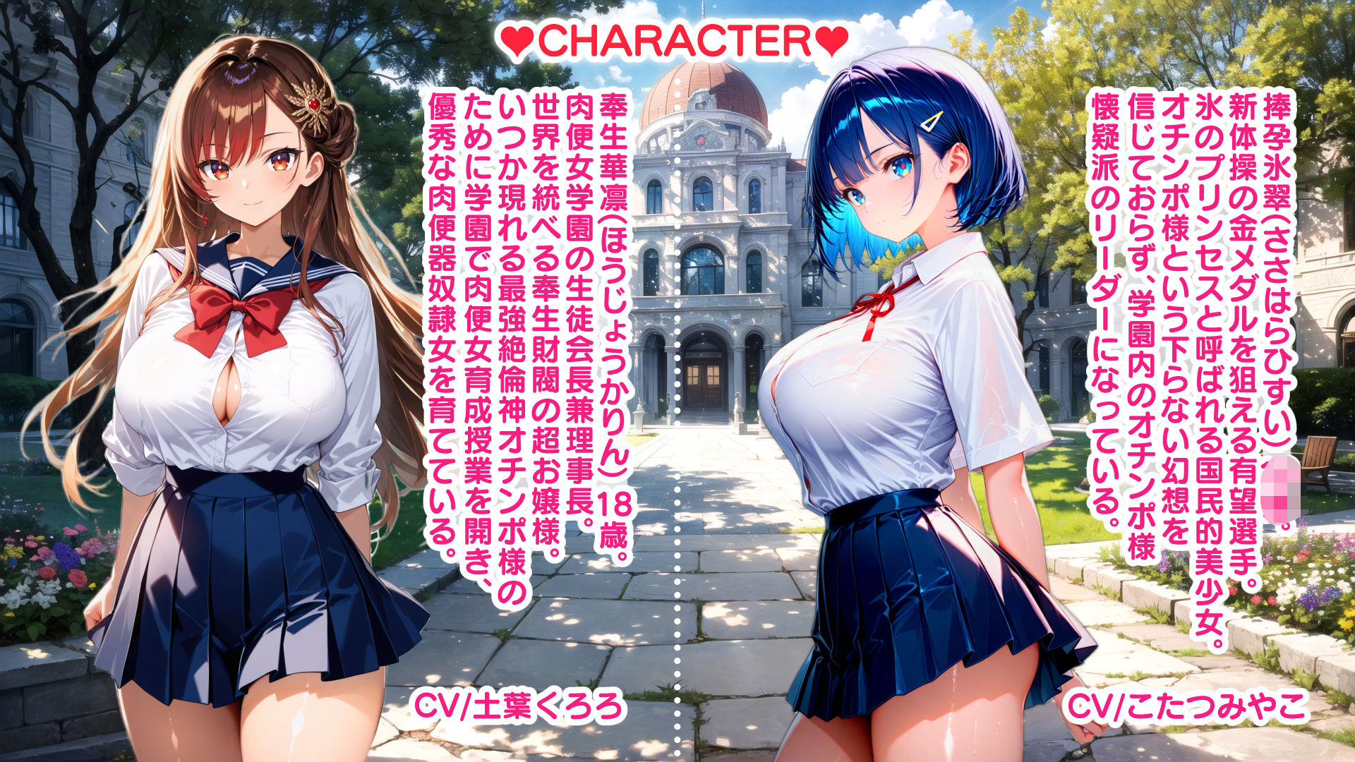 超ハーレム肉便女学園育成授業〜この世全ての美少女はご主人様に子宮も人権も捧げます（ハート）〜 - サンプル画像 6