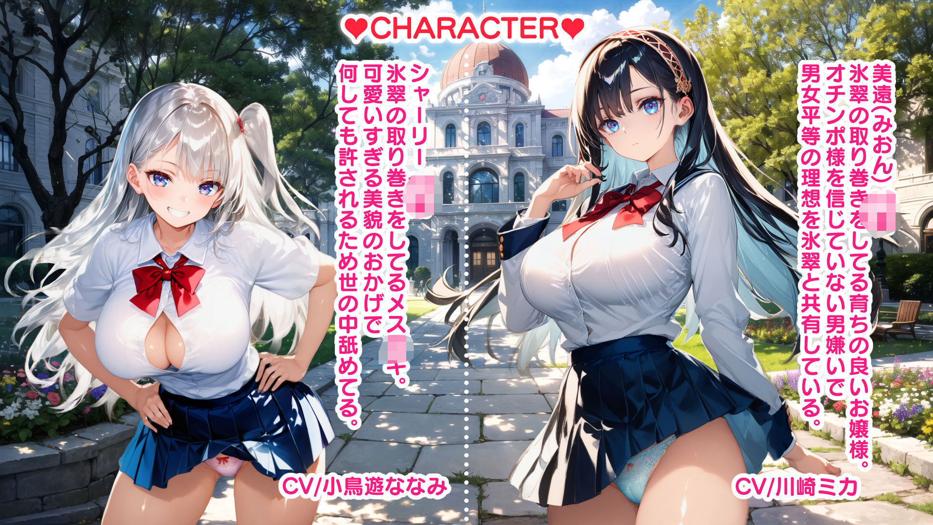 超ハーレム肉便女学園育成授業〜この世全ての美少女はご主人様に子宮も人権も捧げます（ハート）〜 - サンプル画像 7