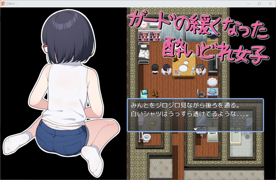 宅飲み！無防備に酔ったオタク女子とデキゴコロ - サンプル画像 2