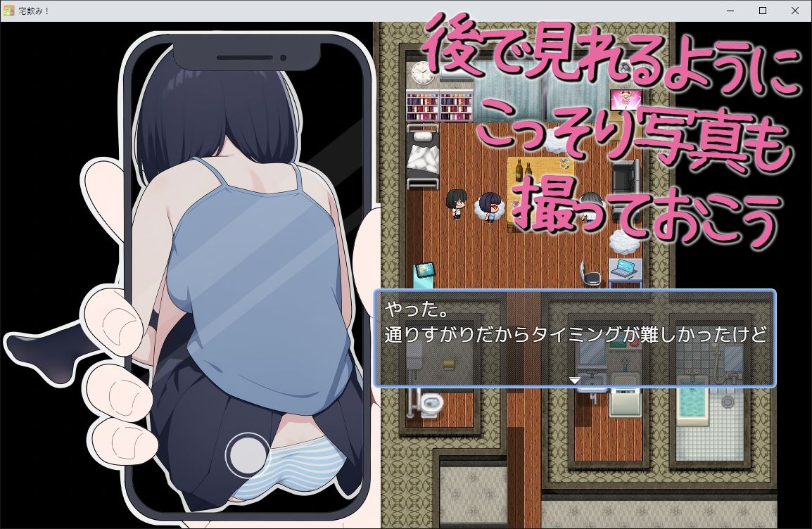 宅飲み！無防備に酔ったオタク女子とデキゴコロ - サンプル画像 3