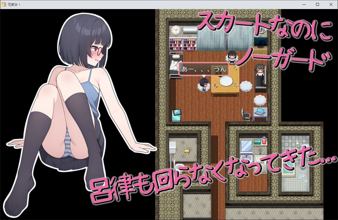 宅飲み！無防備に酔ったオタク女子とデキゴコロ - サンプル画像 4