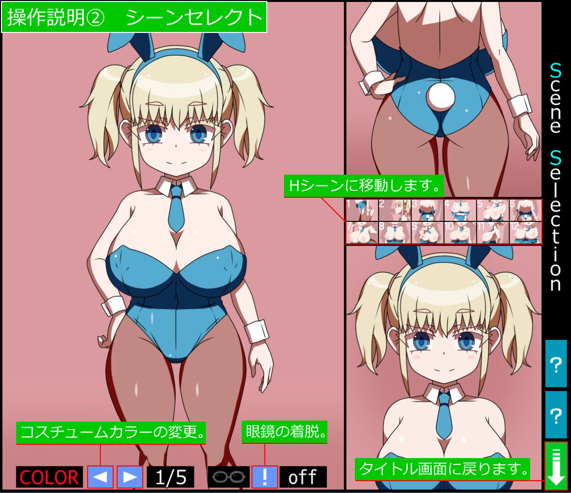 デカパイ！メス○キバニーさん - サンプル画像 5