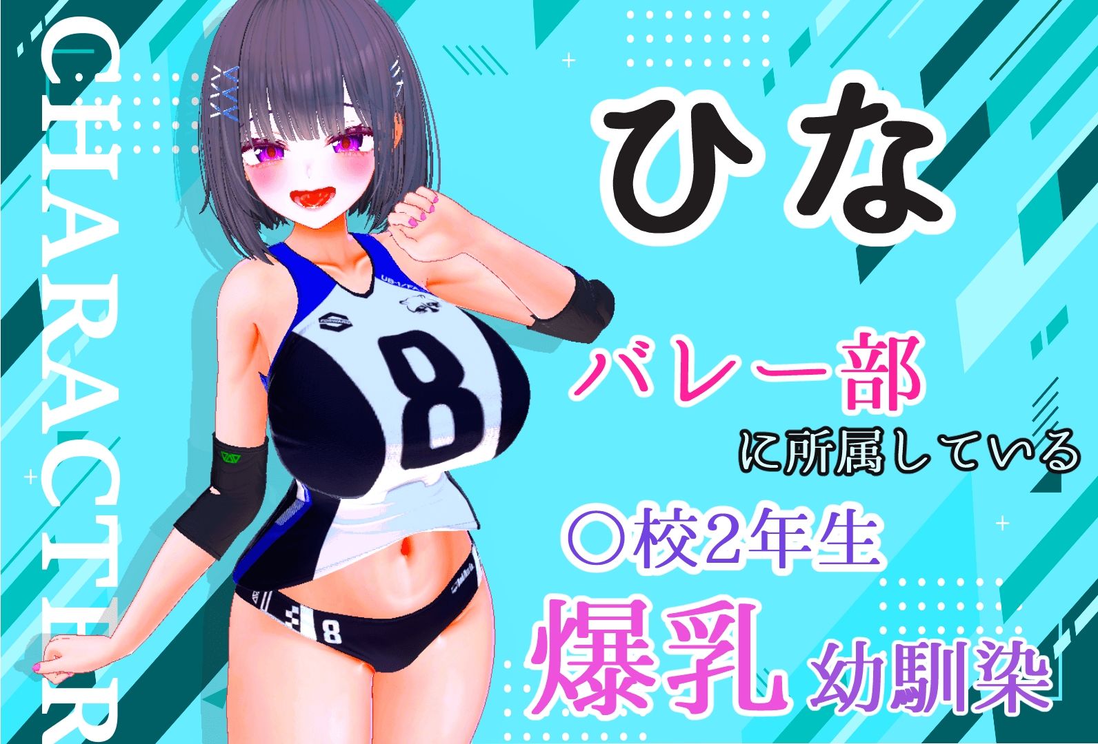 寝取られサマー 〜爆乳幼馴染が監督に寝取られるまで〜 - サンプル画像 1