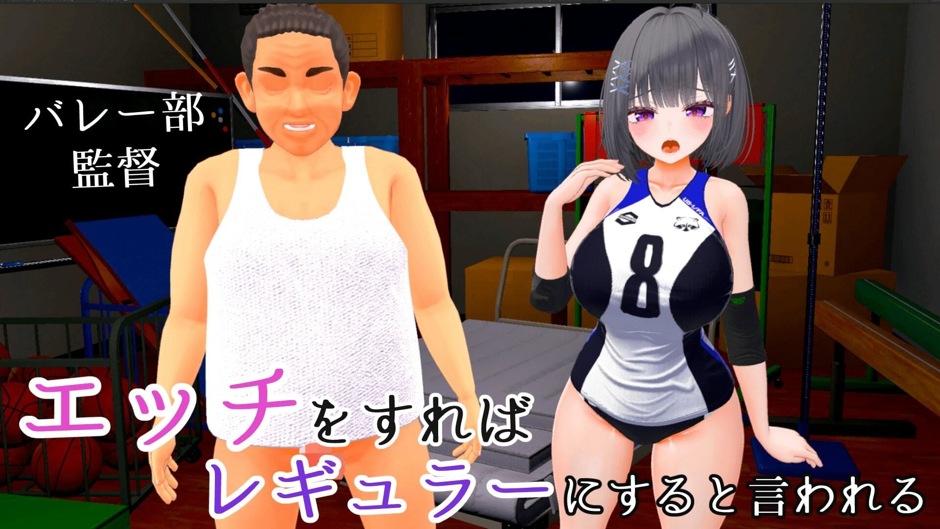 寝取られサマー 〜爆乳幼馴染が監督に寝取られるまで〜 - サンプル画像 3