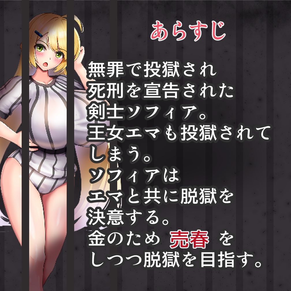 プリズンメイデン - サンプル画像 3