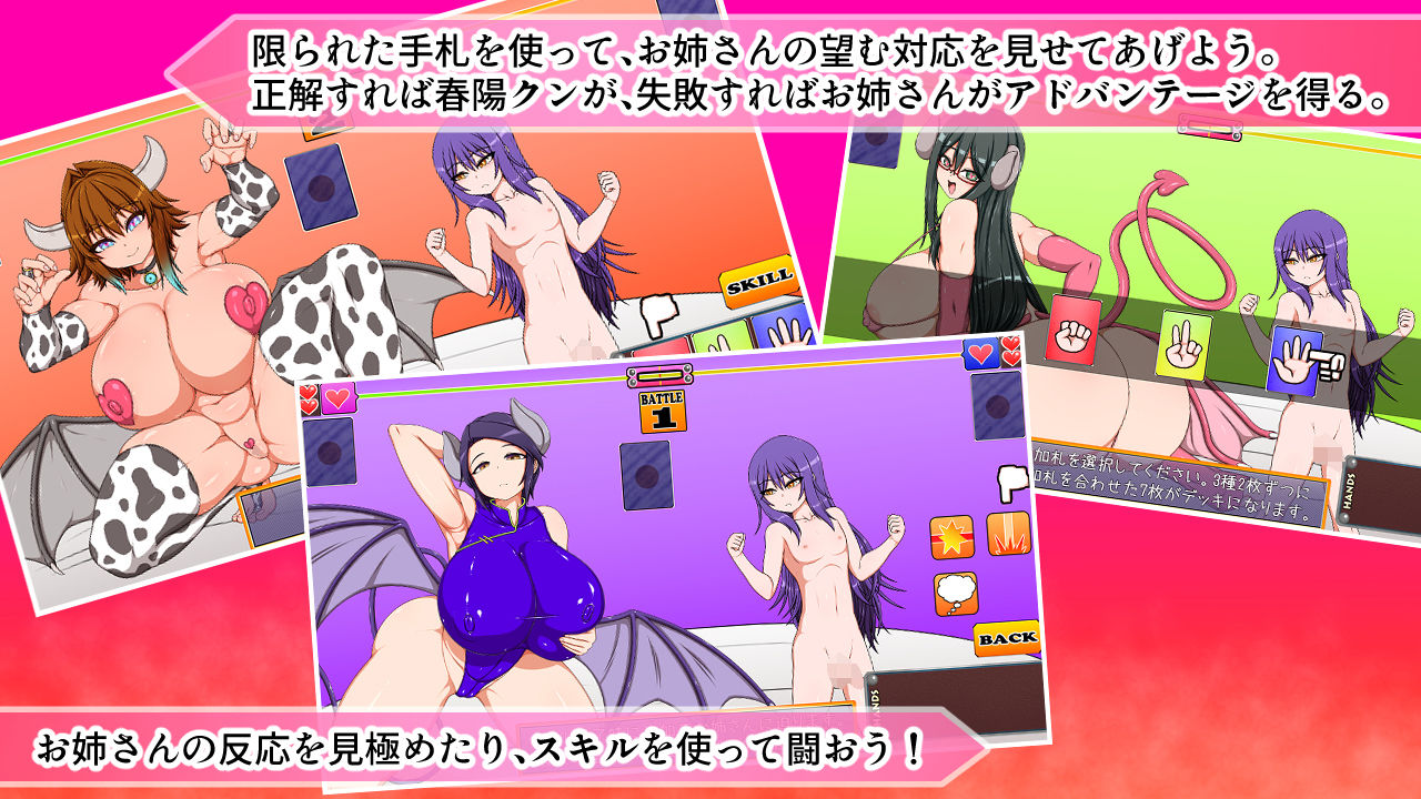 ボクのことが大好きな3人のサキュバスさんたち - サンプル画像 2