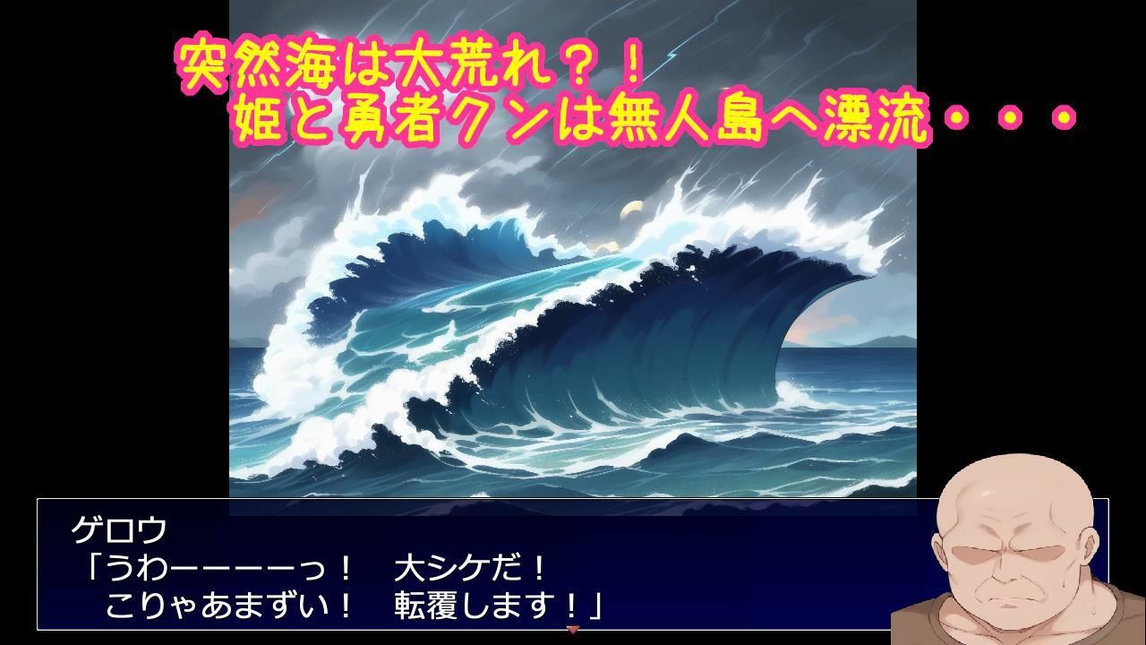 出産しないと出られない島〜両想いで幼馴染な王女様が種付けおじさんと交尾して孕んで産むのを見ているしかできない呪いの島〜 - サンプル画像 4
