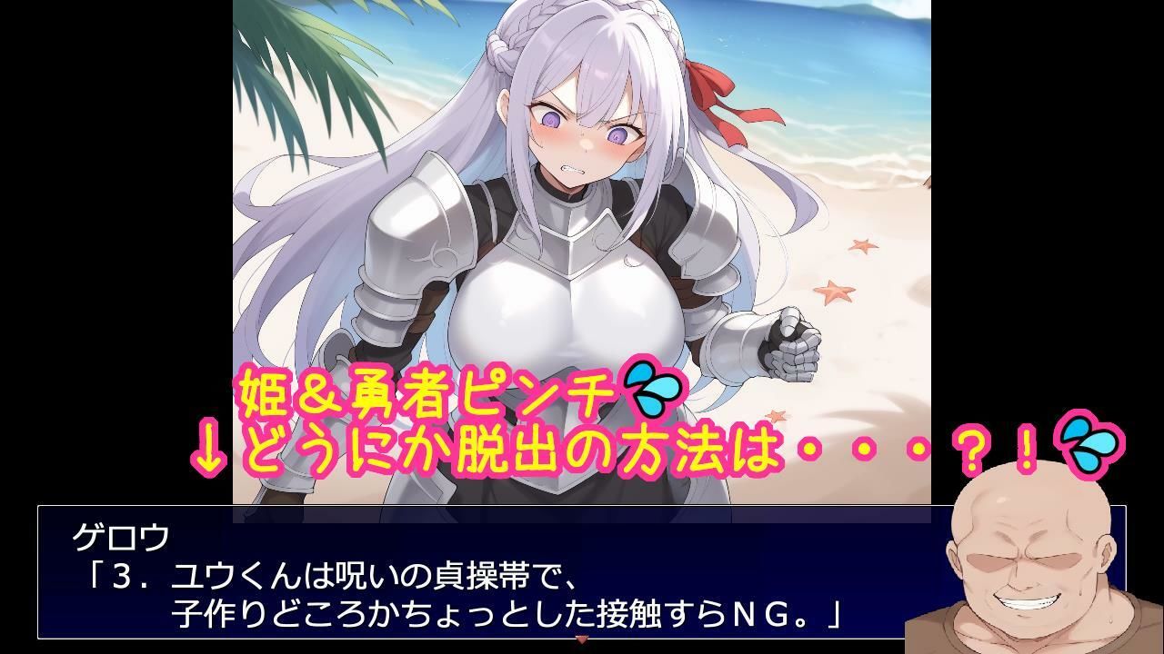 出産しないと出られない島〜両想いで幼馴染な王女様が種付けおじさんと交尾して孕んで産むのを見ているしかできない呪いの島〜 - サンプル画像 8